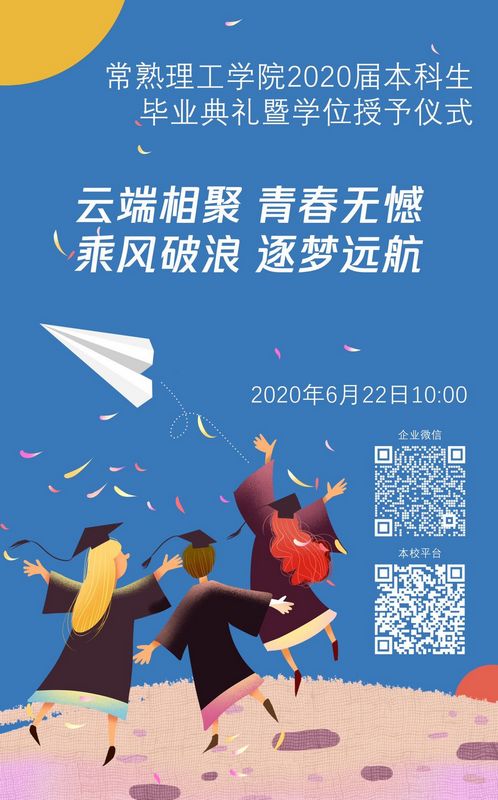 2020本科生毕业典礼1.jpg